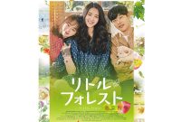 Rekomendasi Film Yang Cocok Untuk Ditonton Bersama Keluarga